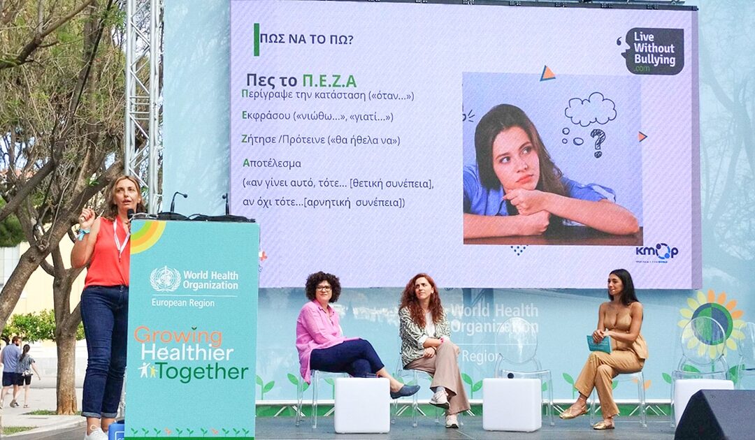 “Growing Healthier Together”: KMOP at the WHO/Europe Event on Mental Health and Wellbeing of Children, Adolescents and Families