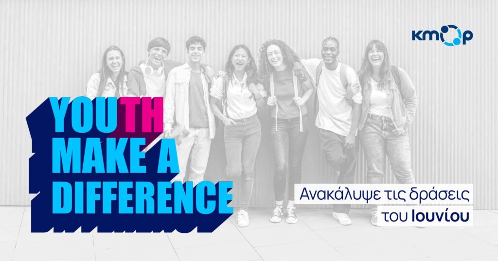 You(th) make the difference: Discover our upcoming activities in June