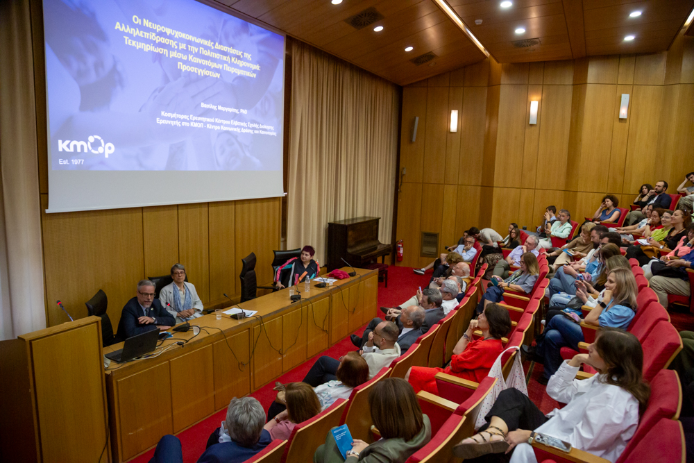 KMOP contributes to key discussions on the future of the humanities and social sciences in Greece