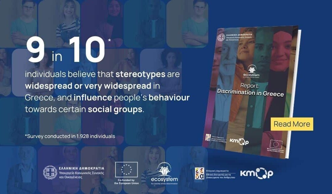 New Research: 9 in 10 individuals believe stereotypes are widespread in Greece