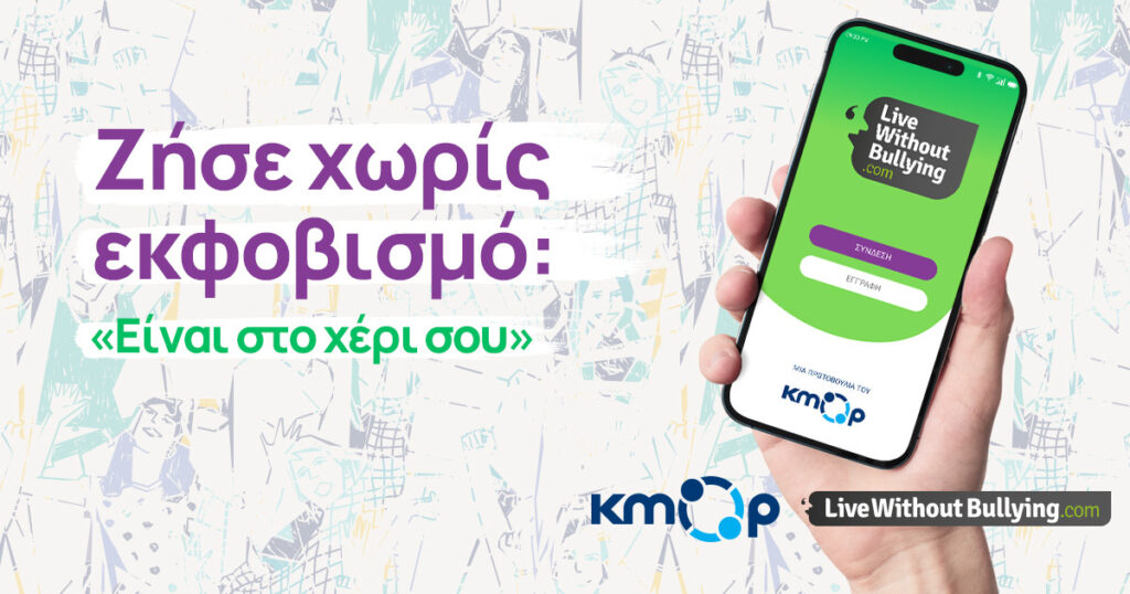 Live Without Bullying: Together, We Can Find a Solution